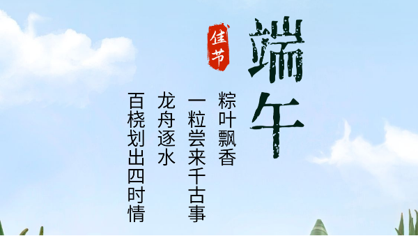 又到粽葉飄香時，揚州驕陽網(wǎng)帶祝您端午安康!